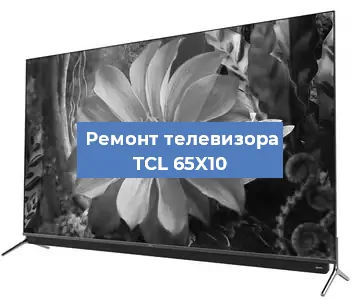 Замена антенного гнезда на телевизоре TCL 65X10 в Санкт-Петербурге